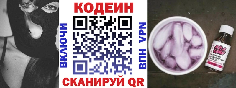 Купить где  Костомукша  Кодеин напиток Lean (лин) 