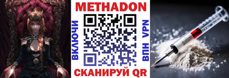 МЕТАДОН кристалл  Купить  Костомукша 